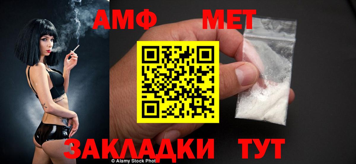 АМФ Розовый  Амфетамин  Ноябрьск  Вход с VPN  Амфетамин 