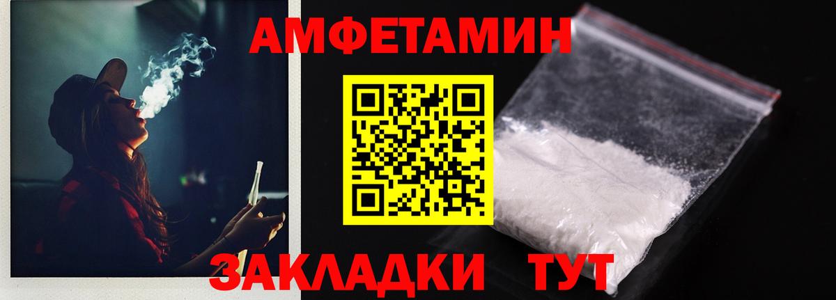 АМФ VHQ Ноябрьск