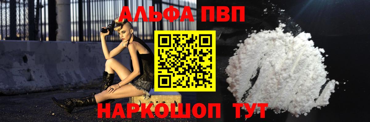 Alfa_PVP VHQ  Вход с VPN  Ноябрьск  Alpha PVP крисы CK 