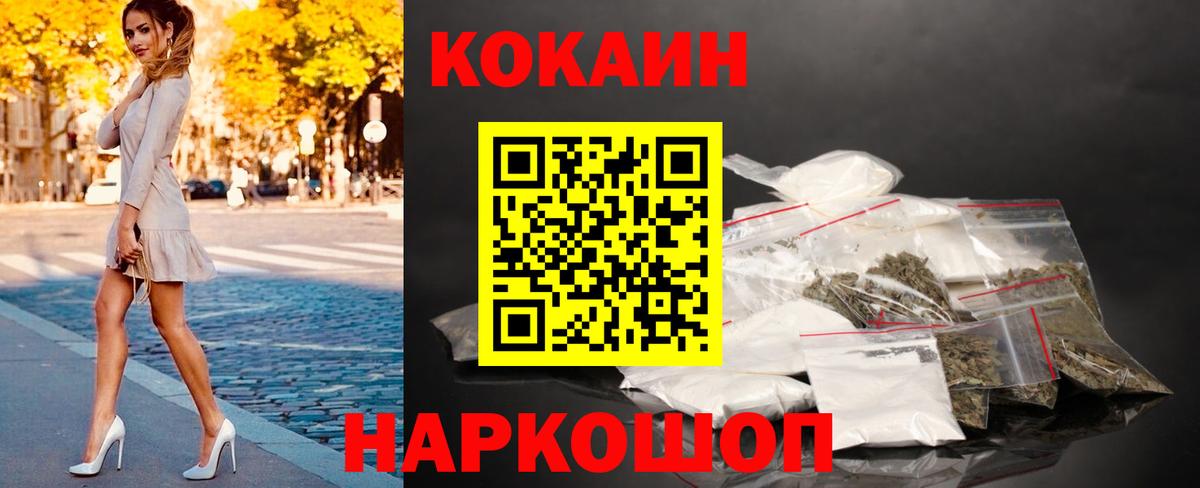 COCAIN VHQ  Вход с VPN  Ноябрьск  КОКАИН 97% 
