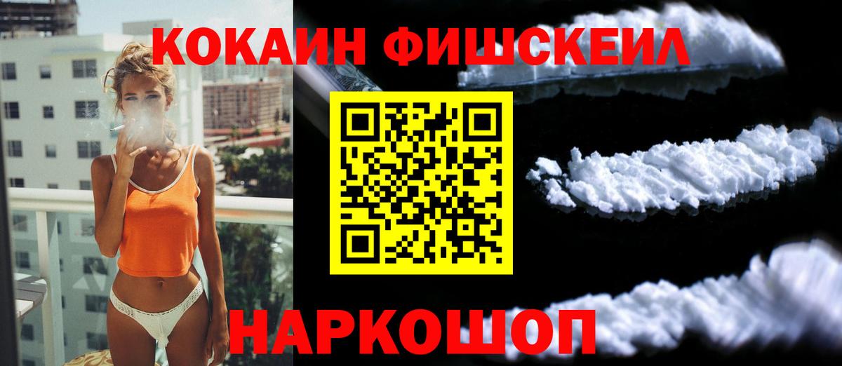 Кокаин 98% Ноябрьск
