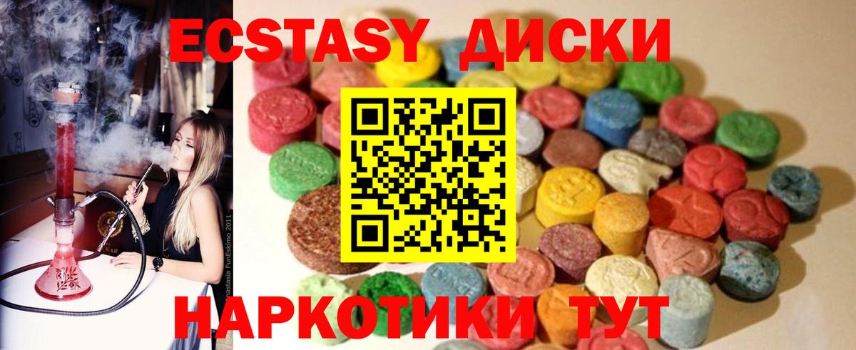 ЭКСТАЗИ ешки  Экстази  Ecstasy ешки  Ноябрьск  Вход с VPN 