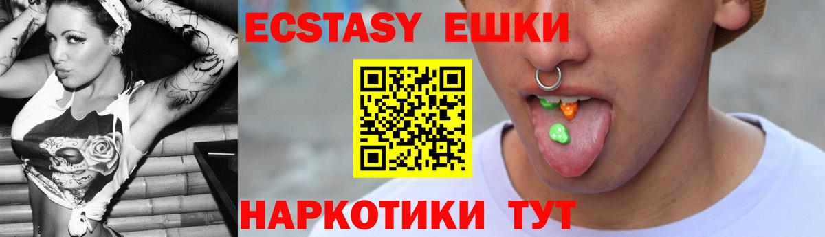 Ecstasy mix Ноябрьск