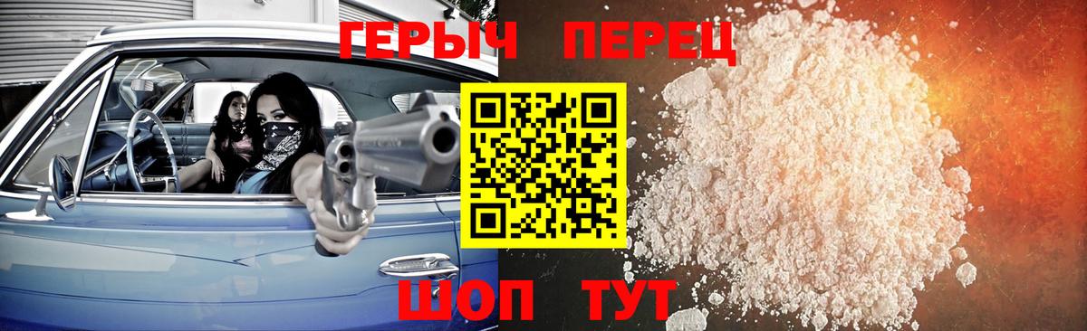 ГЕРОИН  Вход с VPN  Ноябрьск  Героин белый 