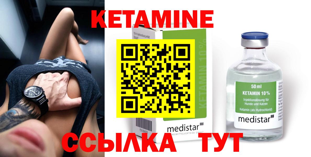 КЕТАМИН VHQ  Вход с VPN  OMG маркетплейс  КЕТАМИН ketamine  Ноябрьск 