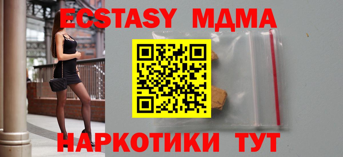 МДМА Molly  MDMA VHQ  Вход с VPN  Ноябрьск 
