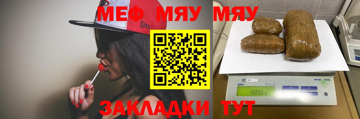 Ноябрьск  Меф mephedrone  наркошоп  МЯУ-МЯУ 4 MMC  Мефедрон  Вход с VPN  МЯУ-МЯУ 