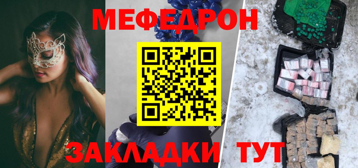 МЕФ мука Ноябрьск