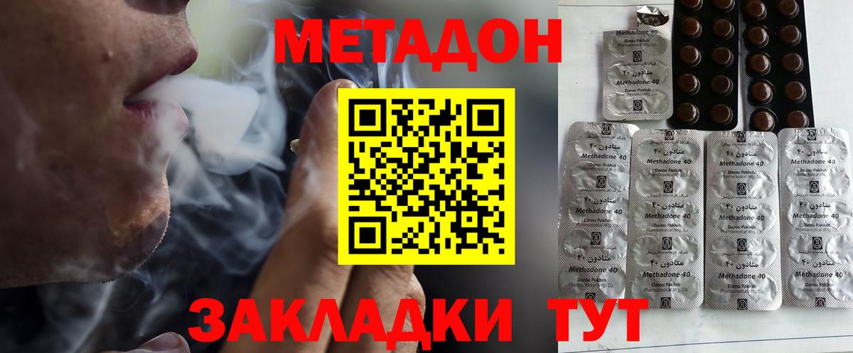 МЕТАДОН белоснежный Ноябрьск