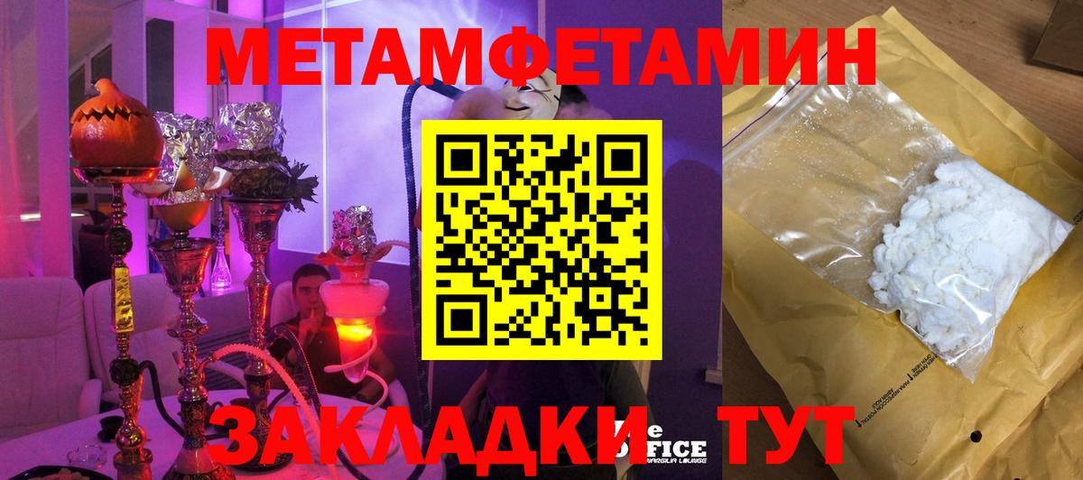 Ноябрьск  Первитин  Вход с VPN  Первитин Декстрометамфетамин 99.9% 