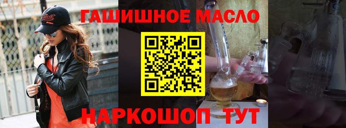 ТГК концентрат Ноябрьск