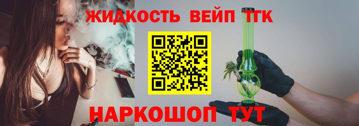 Дистиллят ТГК концентрат  купить наркотик  Ноябрьск  ТГК концентрат  Вход с VPN 