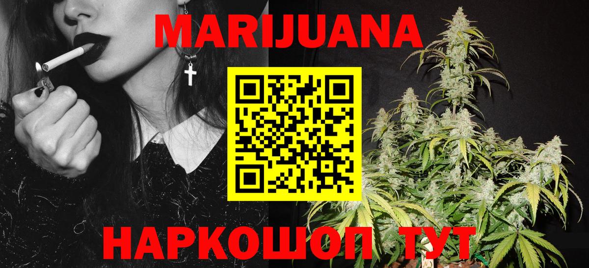 Канабис LSD WEED  Вход с VPN  Марихуана конопля  Канабис VHQ  Ноябрьск  Марихуана Ganja 